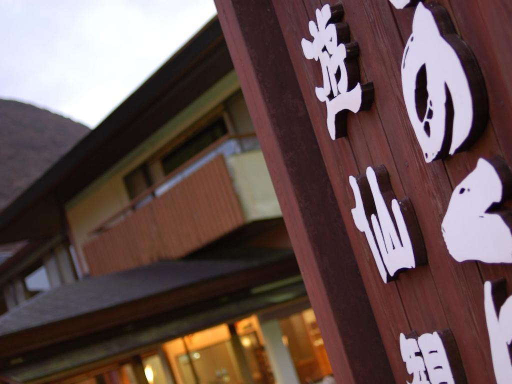 Kinokuniya Ryokan Hakone Exterior foto